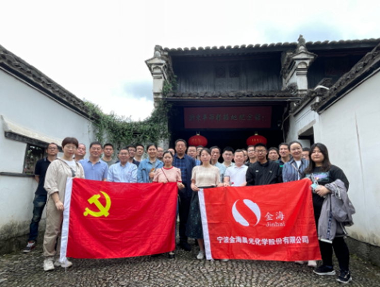 2022年6月10日公司黨支部開(kāi)展“紅色之旅”主題黨日活動(dòng)(圖1) image.png